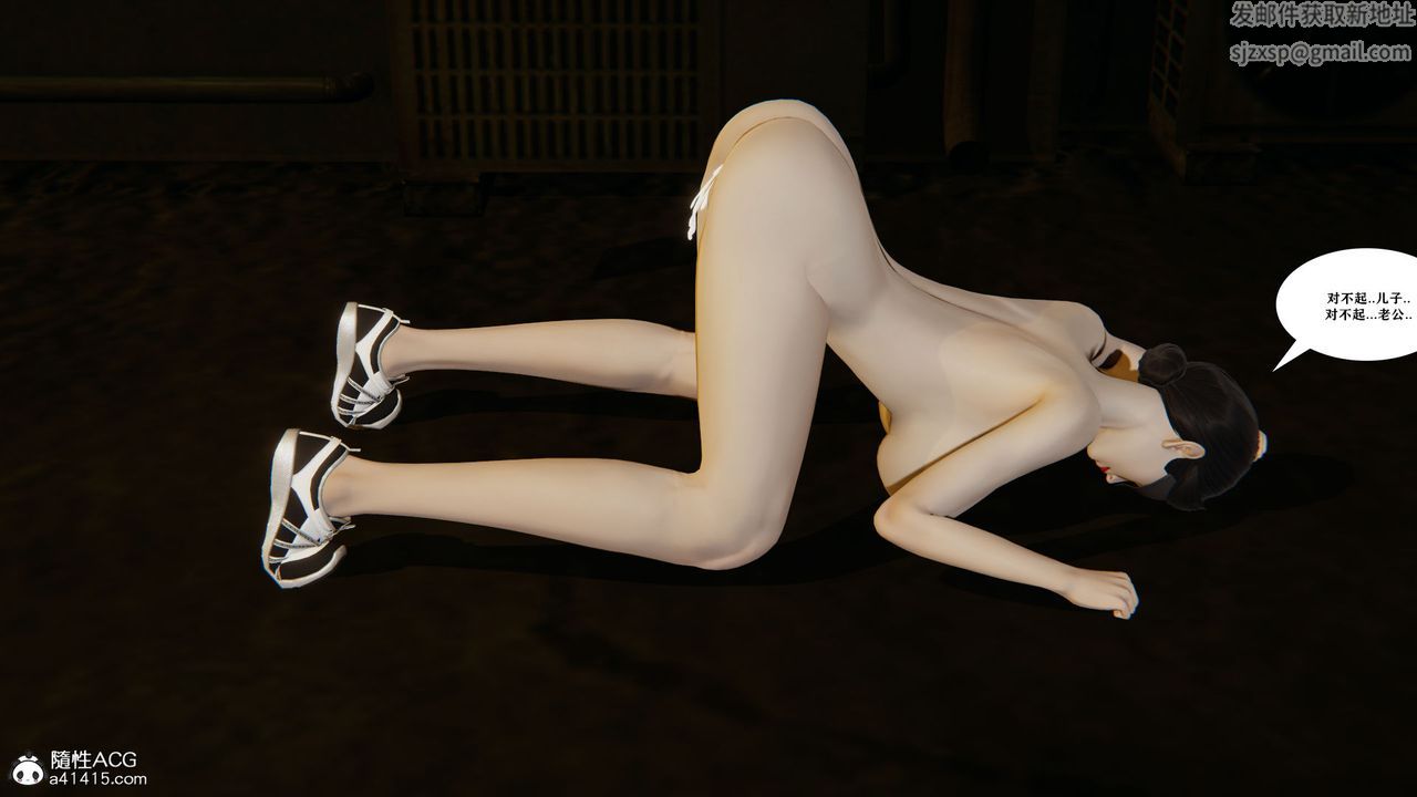 [3D]背德母子01-03番外篇[完整版]第01话