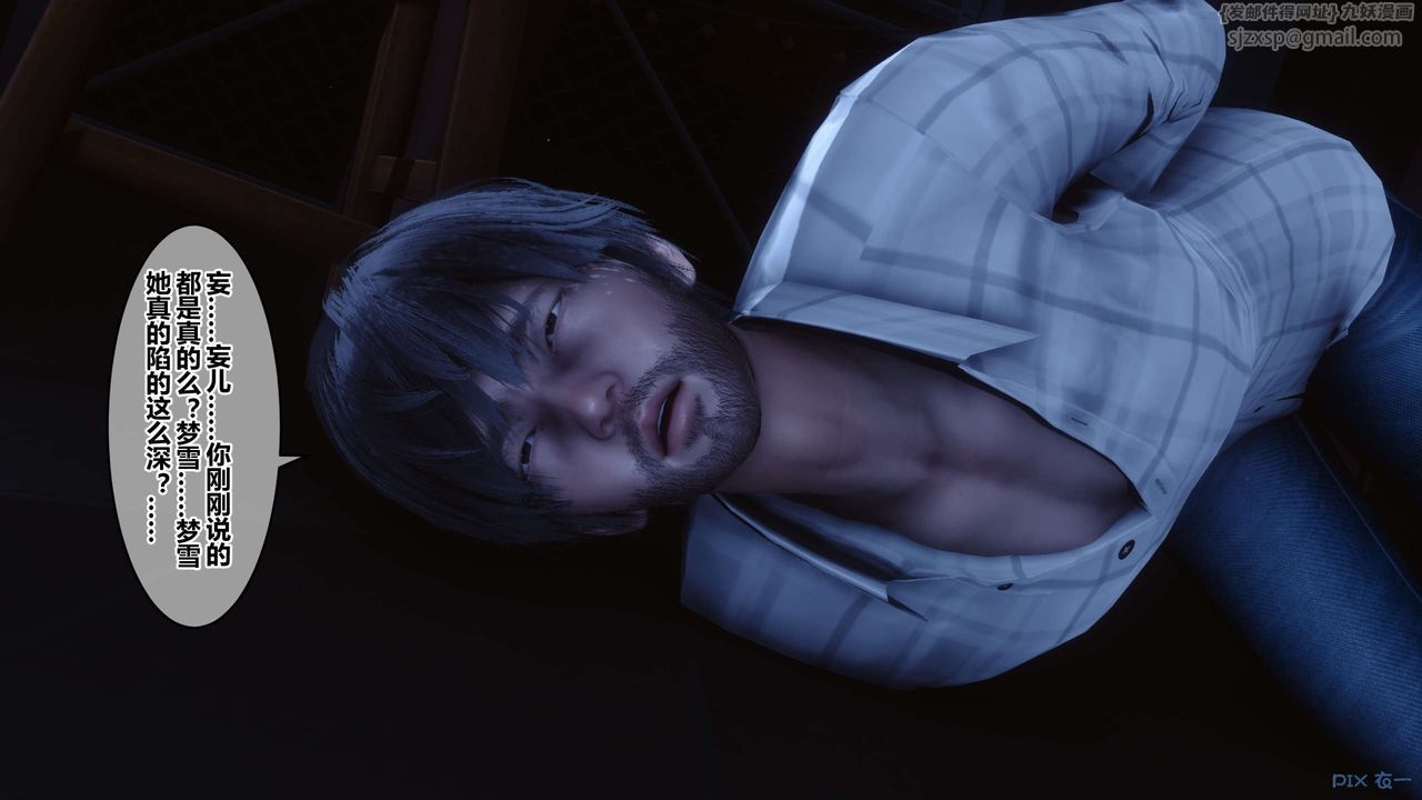 [3D]秘密高清无码版第74话