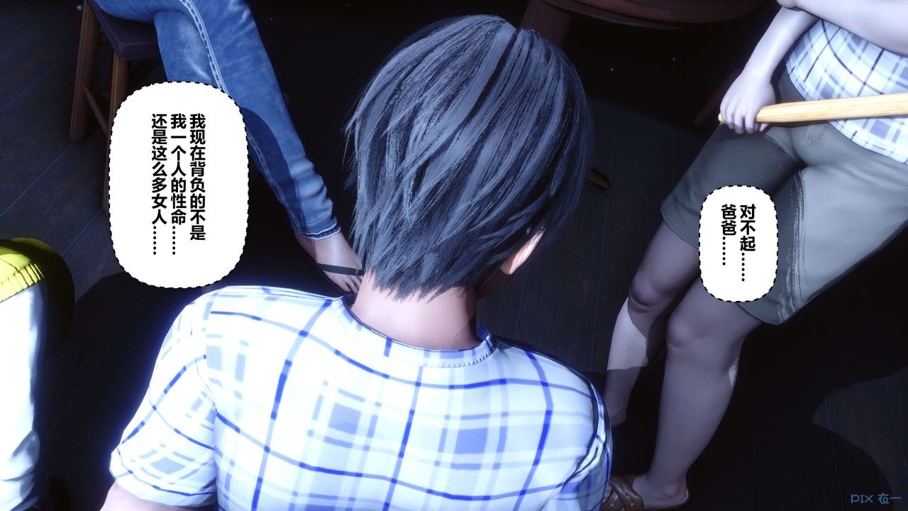 [3D]秘密高清无码版第74话