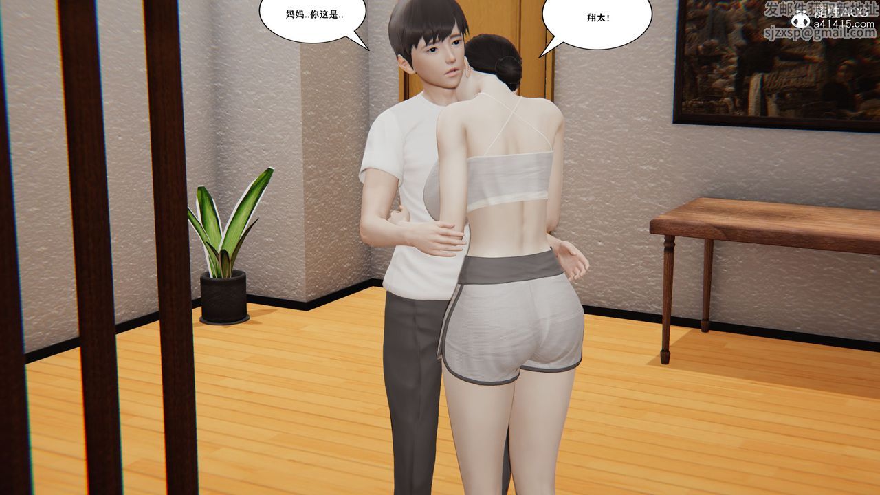 [3D]背德母子01-03番外篇[完整版]第01话