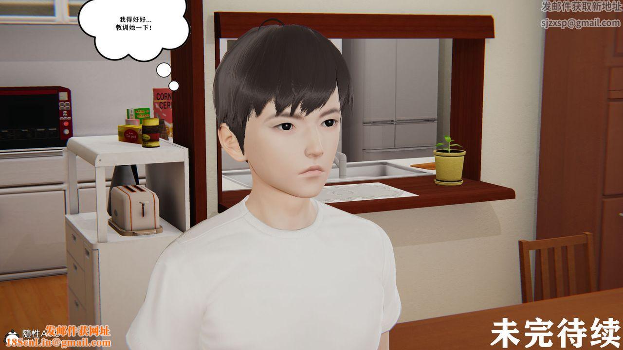 [3D]背德母子01-03番外篇[完整版]第01话