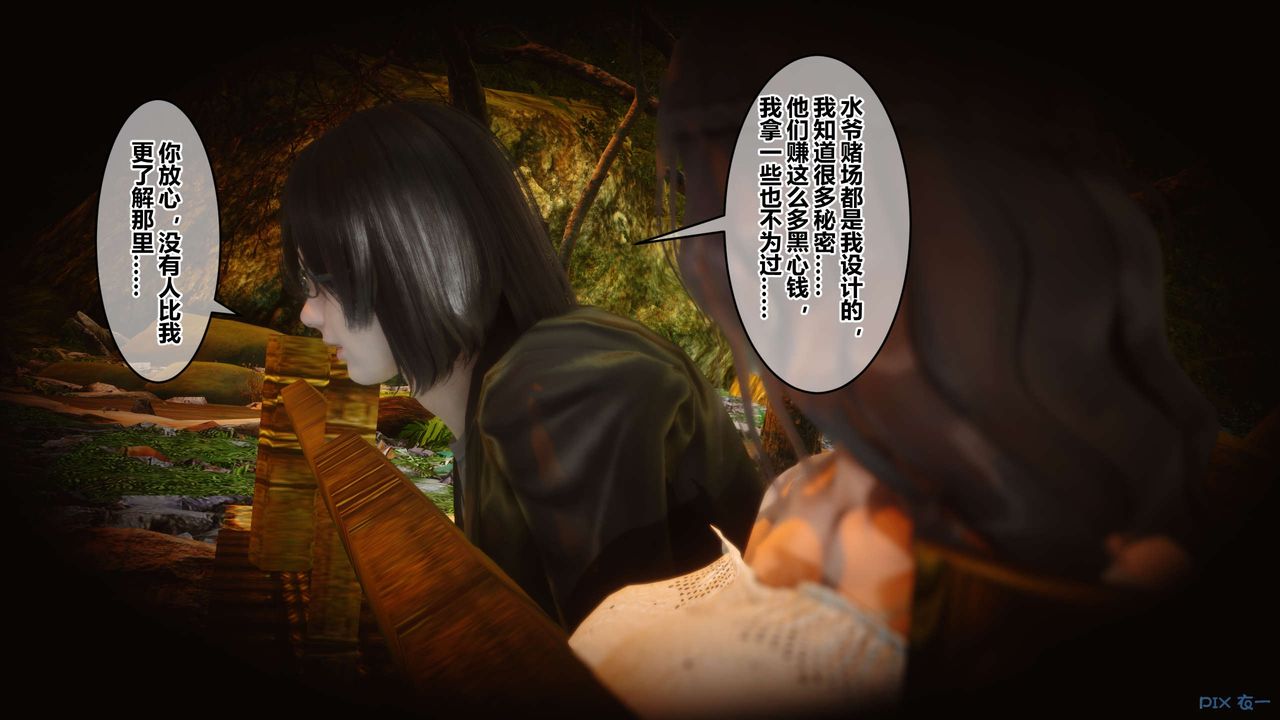 [3D]秘密高清无码版第75话