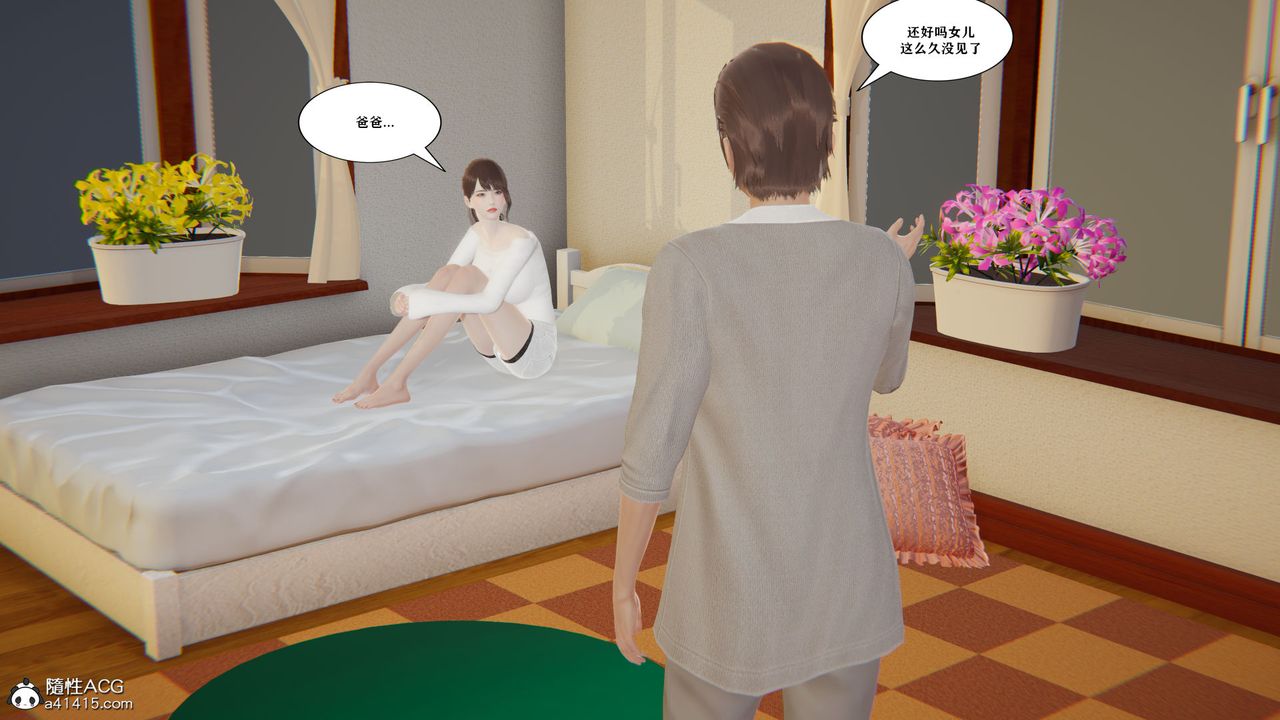 [3D]背德母子01-03番外篇[完整版]第02话