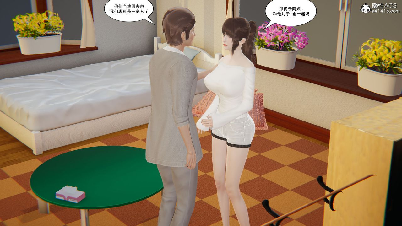 [3D]背德母子01-03番外篇[完整版]第02话