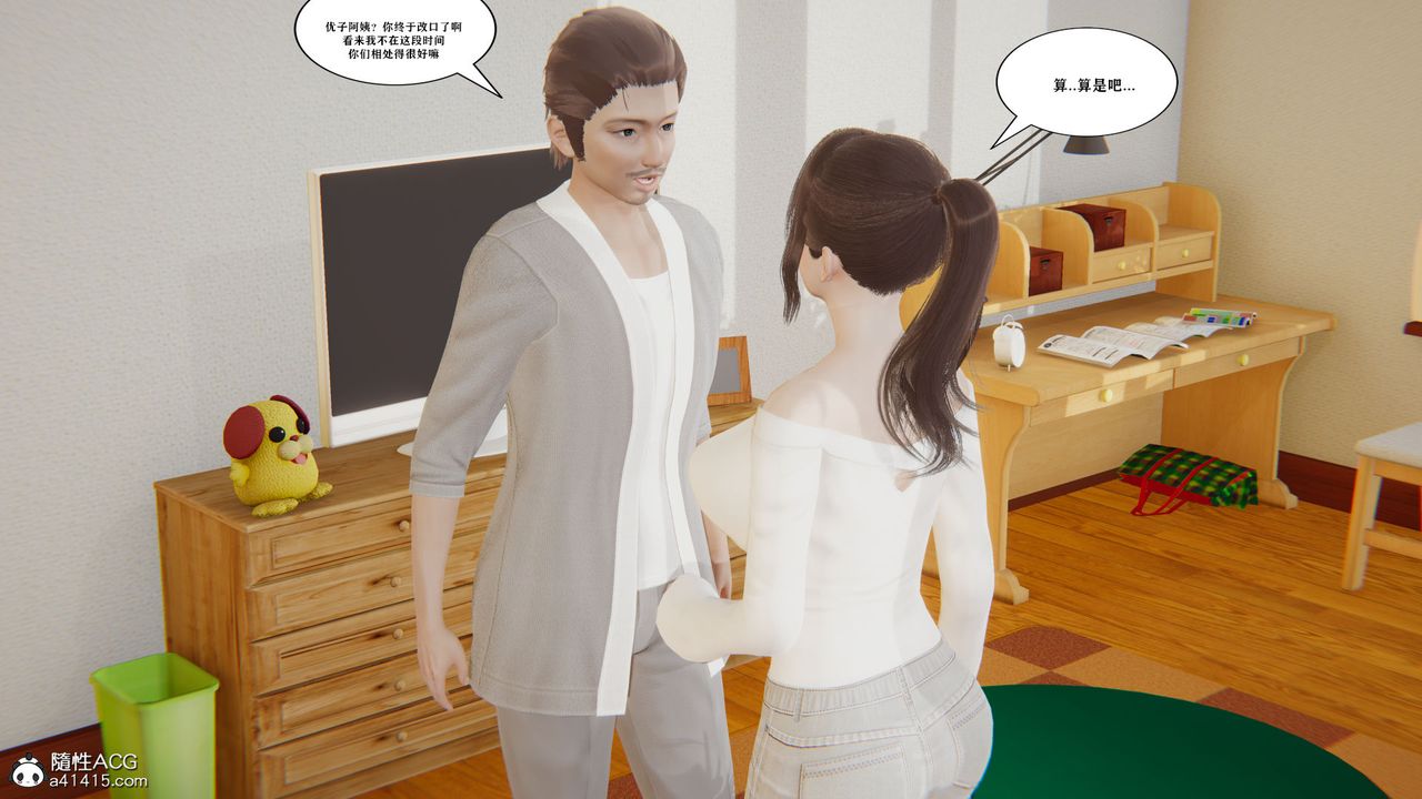 [3D]背德母子01-03番外篇[完整版]第02话