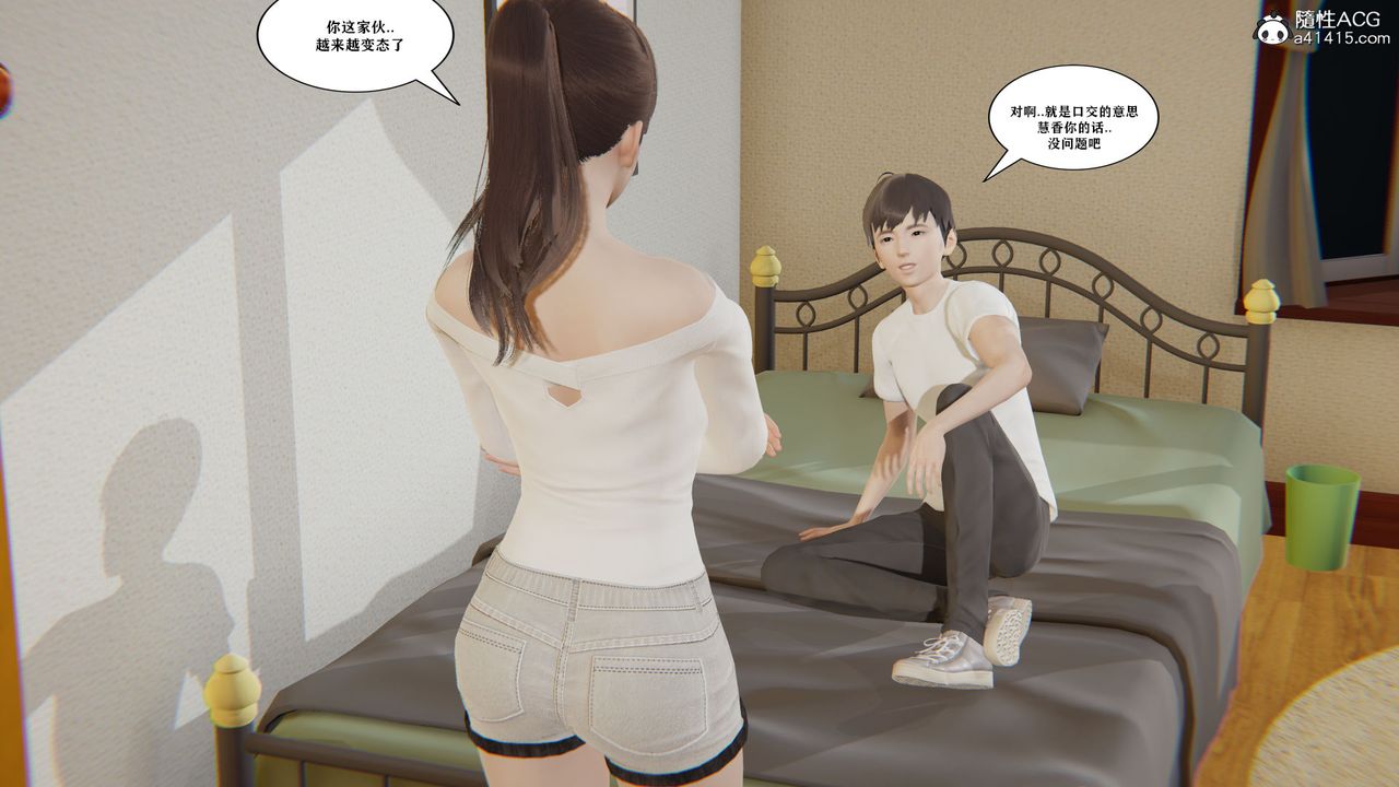 [3D]背德母子01-03番外篇[完整版]第02话