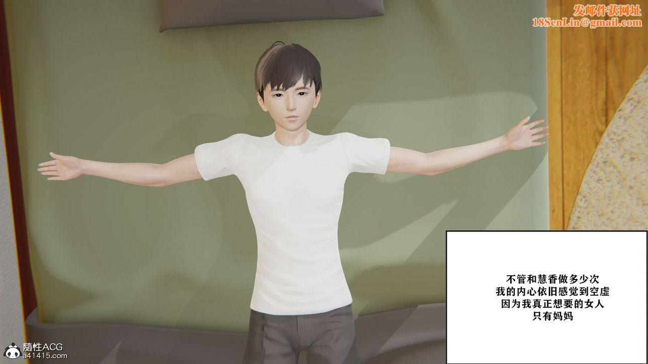 [3D]背德母子01-03番外篇[完整版]第03话-最终话