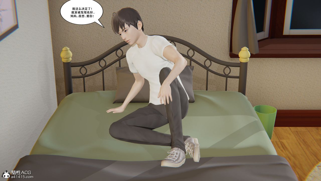 [3D]背德母子01-03番外篇[完整版]第03话-最终话