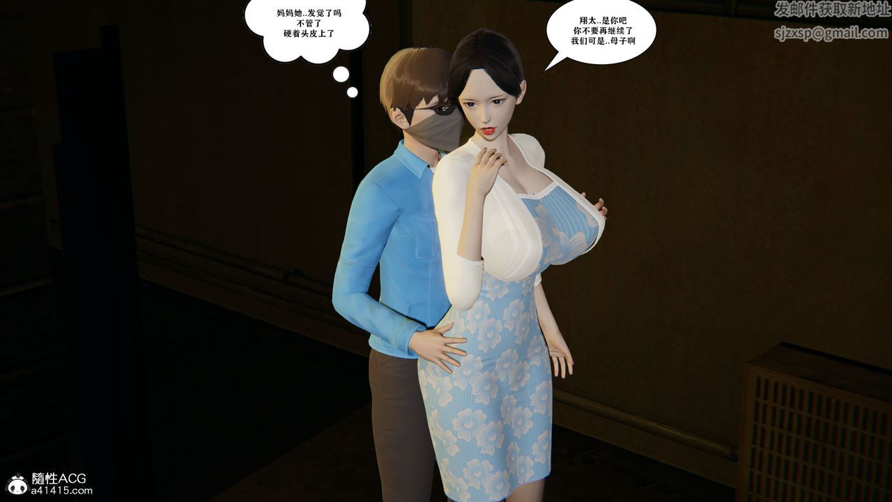 [3D]背德母子01-03番外篇[完整版]第03話-最終話