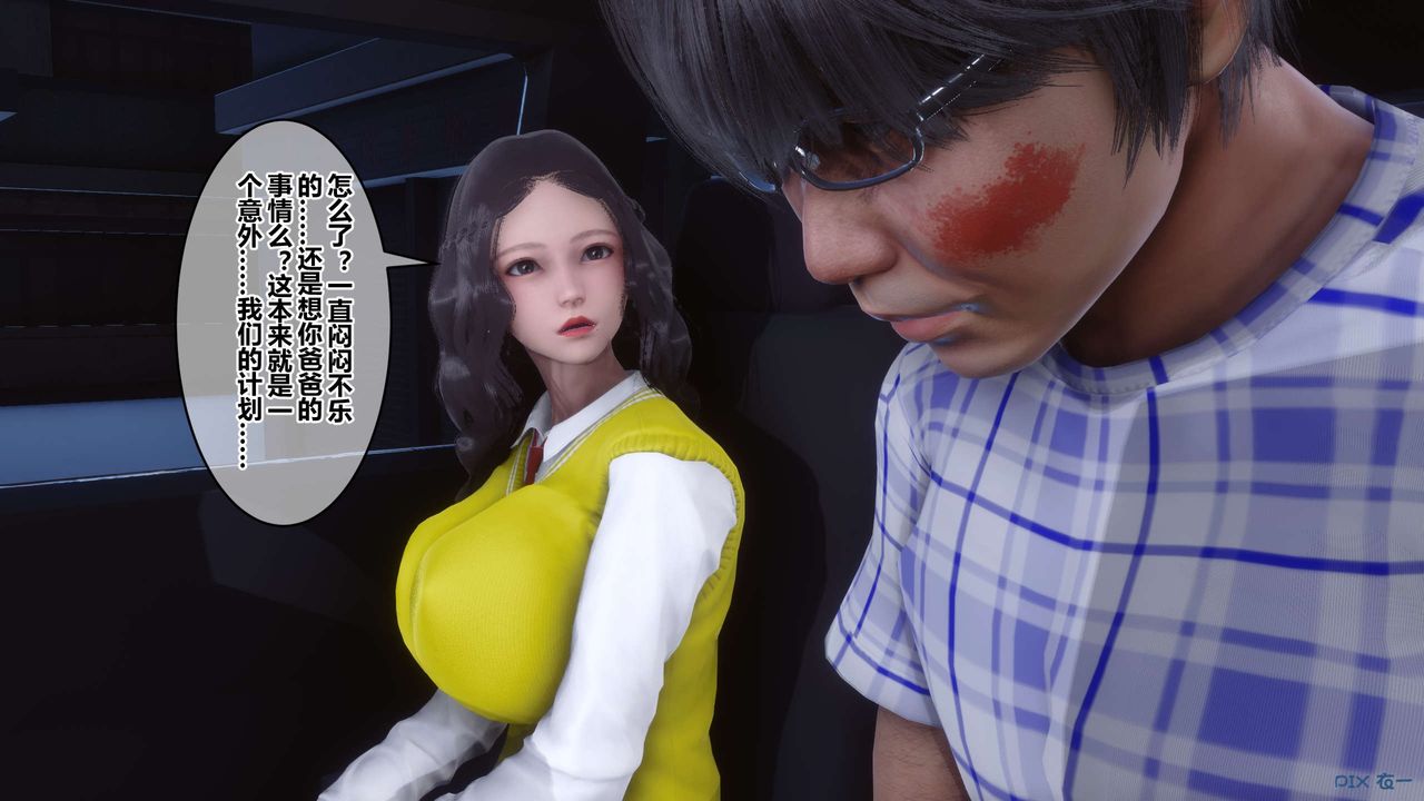 [3D]秘密高清无码版第76话