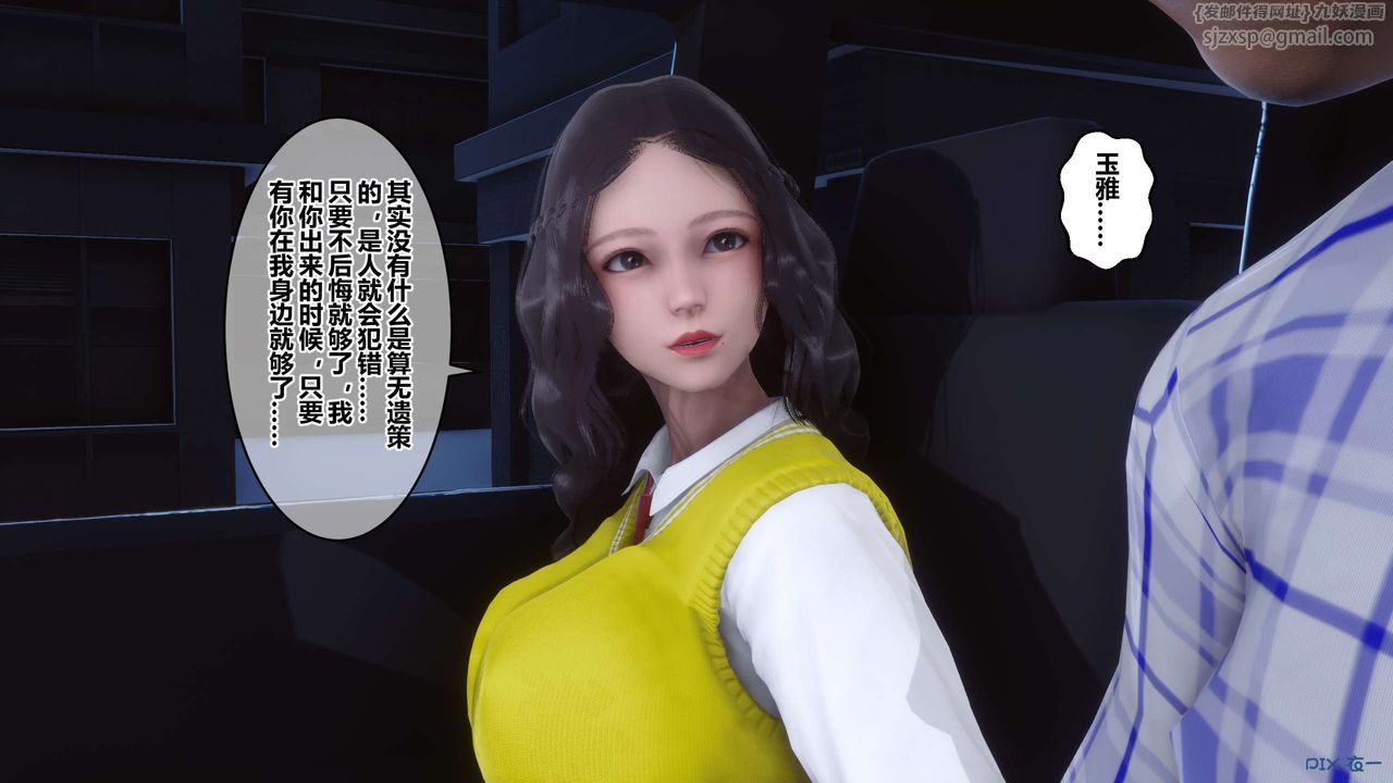 [3D]秘密高清无码版第76话