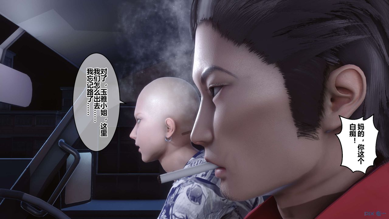 [3D]秘密高清无码版第76话