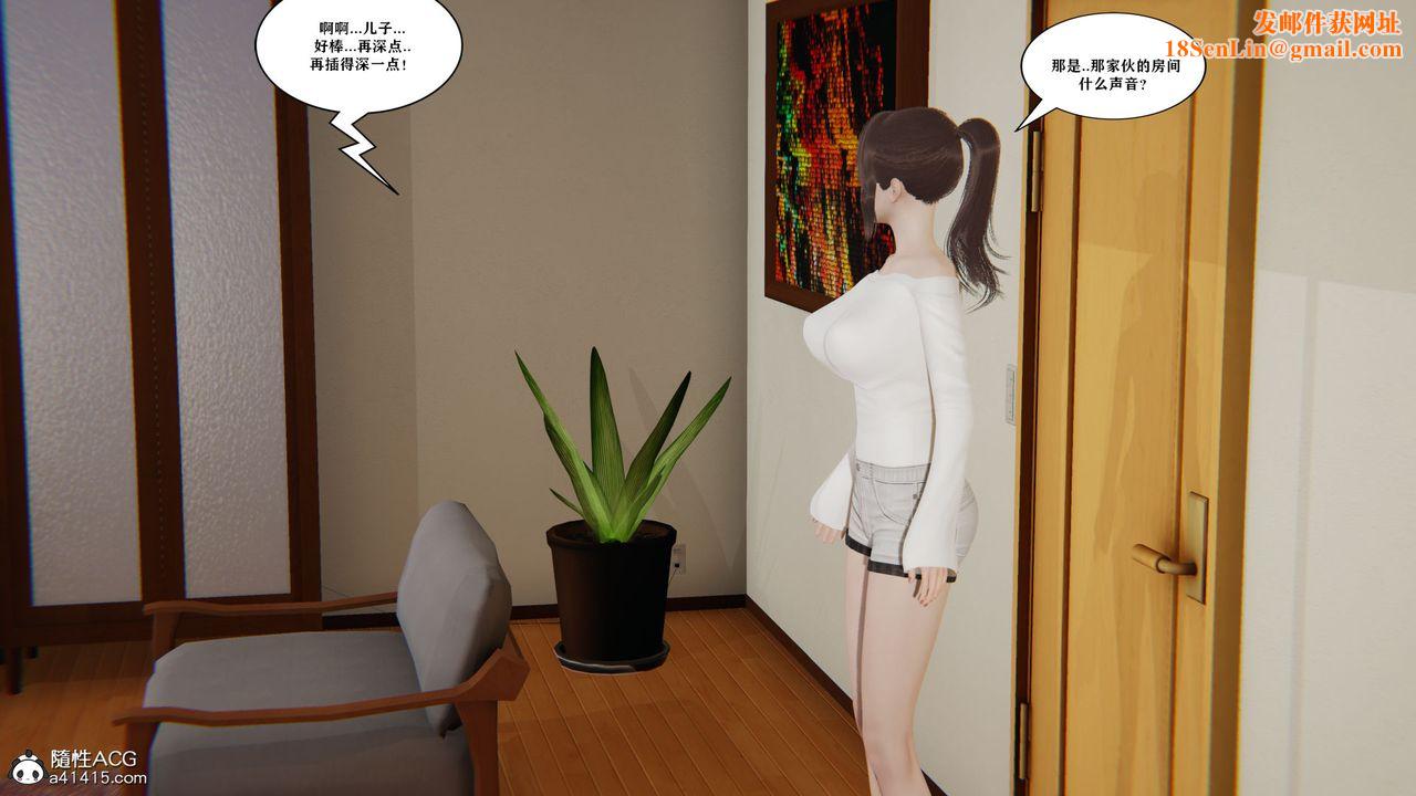 [3D]背德母子01-03番外篇[完整版]第03话-最终话