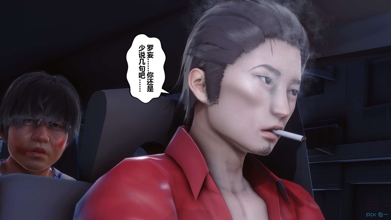 [3D]秘密高清无码版第76话