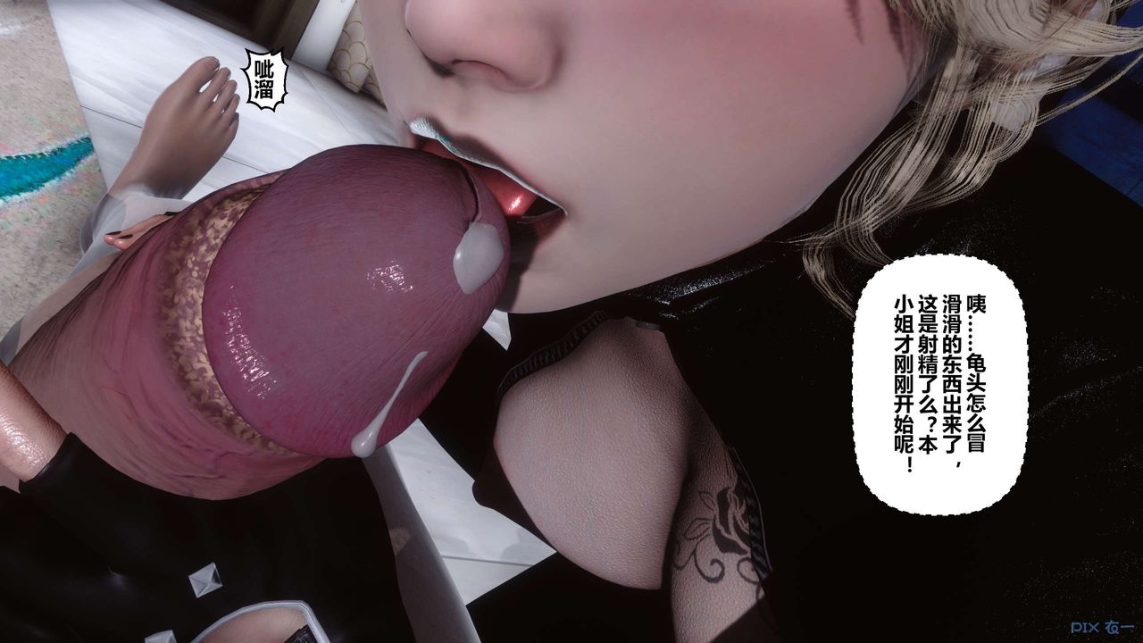 [3D]秘密高清无码版第76话