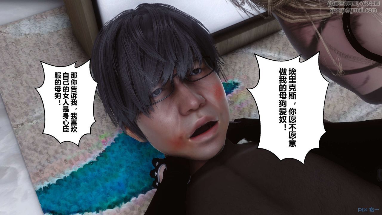 [3D]秘密高清无码版第77话