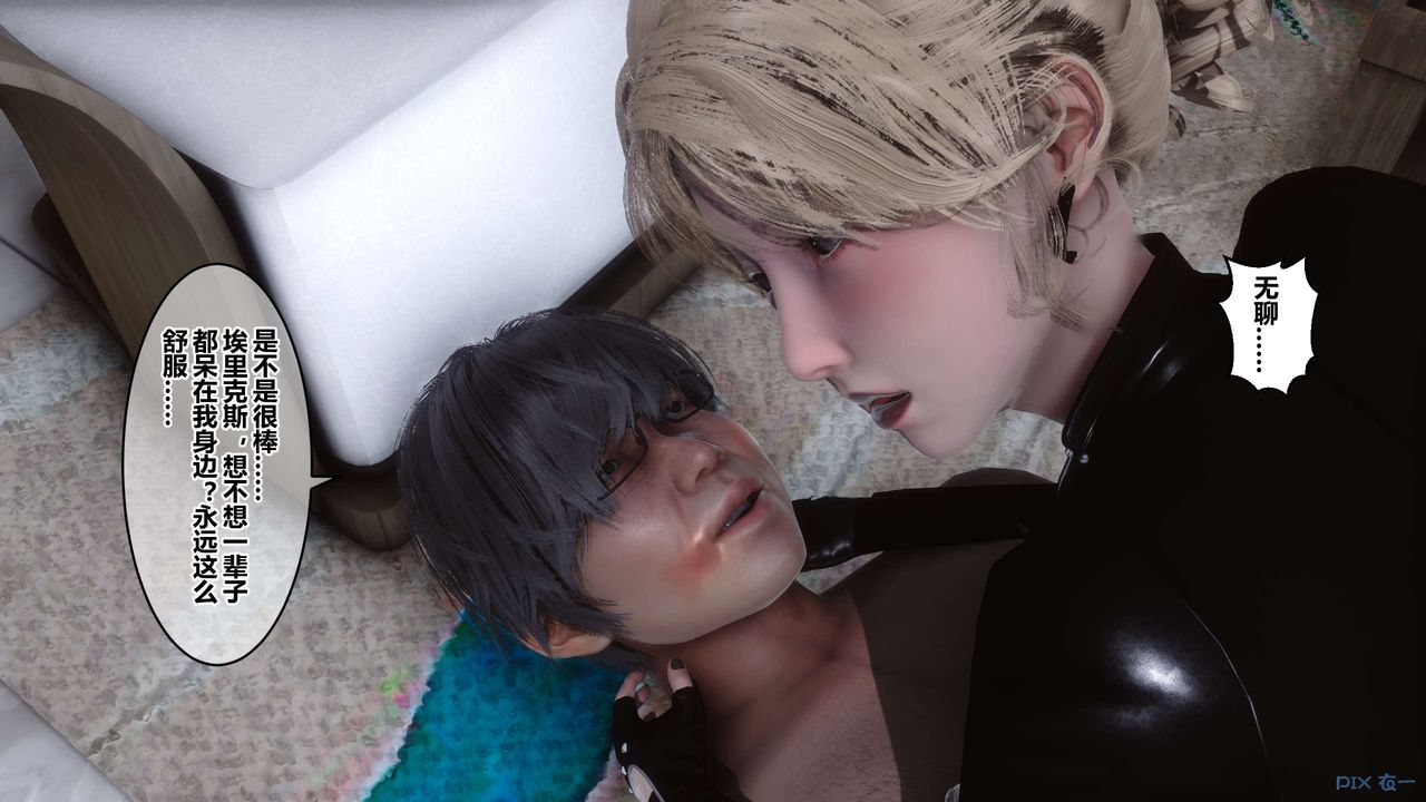 [3D]秘密高清无码版第77话