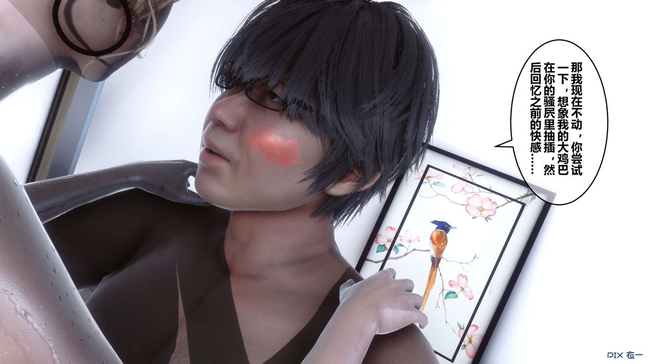 [3D]秘密高清无码版第77话