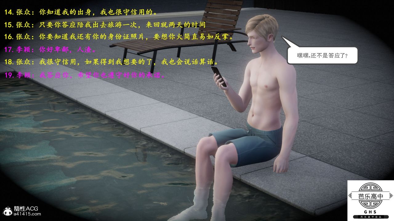 [3D]媚骨人妻03-胁迫