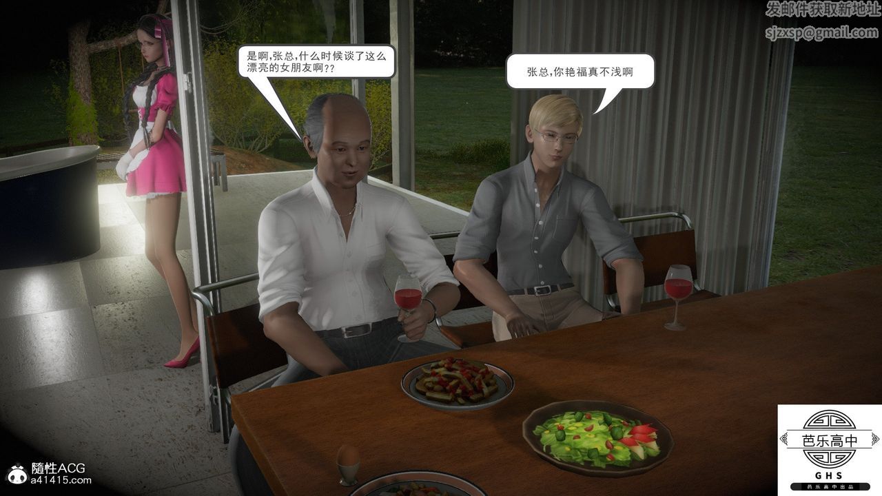 [3D]媚骨人妻03-胁迫