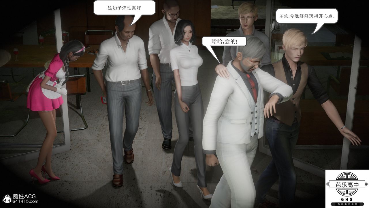 [3D]媚骨人妻03-胁迫