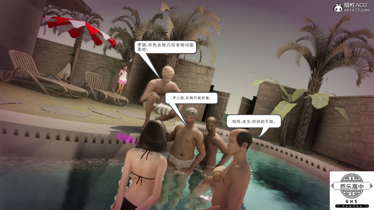 [3D]媚骨人妻03-胁迫