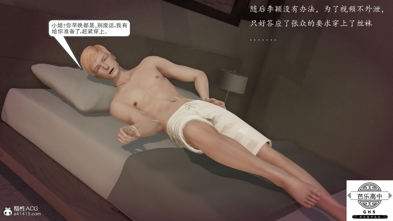 [3D]媚骨人妻03-胁迫