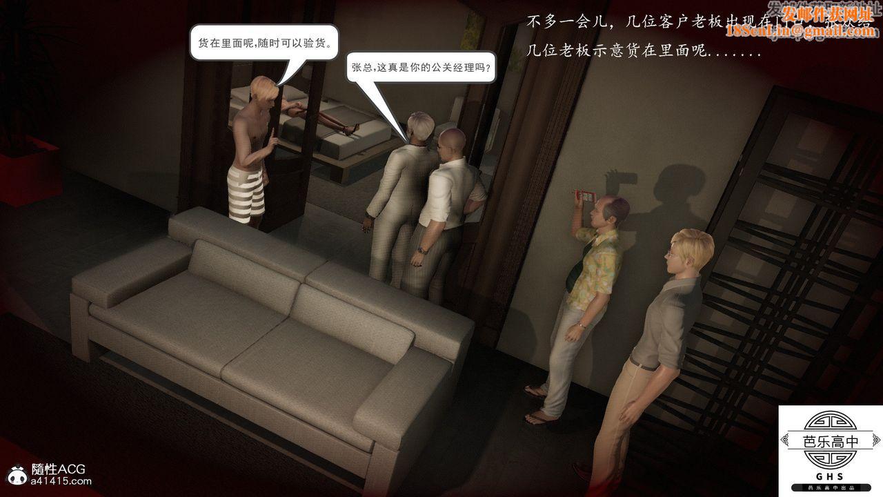 [3D]媚骨人妻03-胁迫