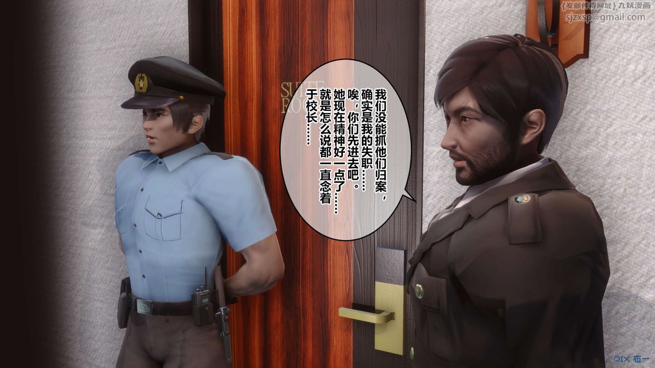 [3D]秘密高清无码版第79话