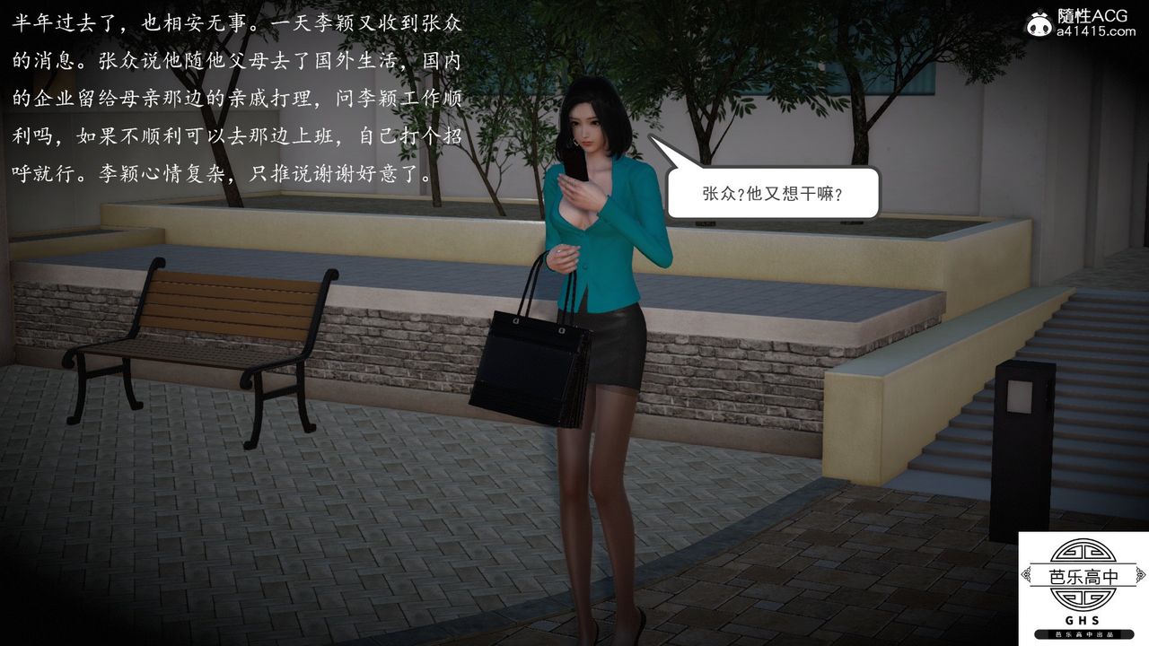 [3D]媚骨人妻04-迷奸之夜