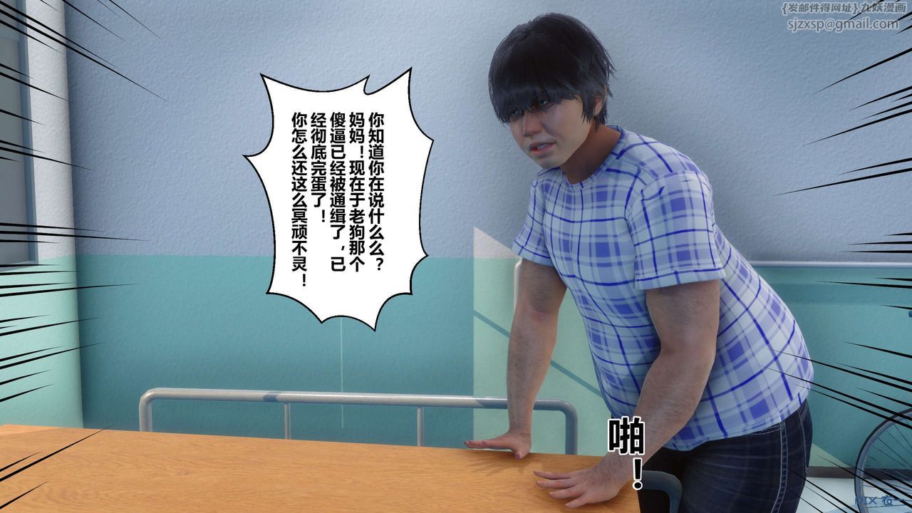 [3D]秘密高清无码版第79话