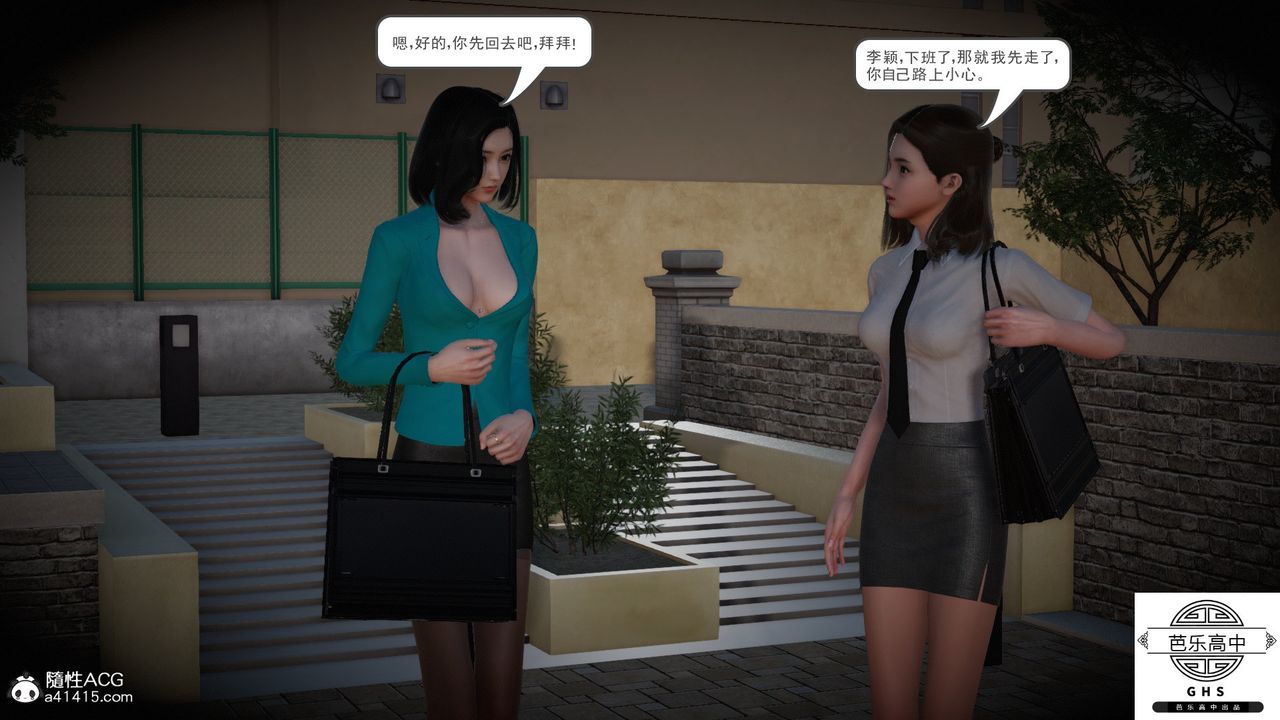 [3D]媚骨人妻04-迷奸之夜