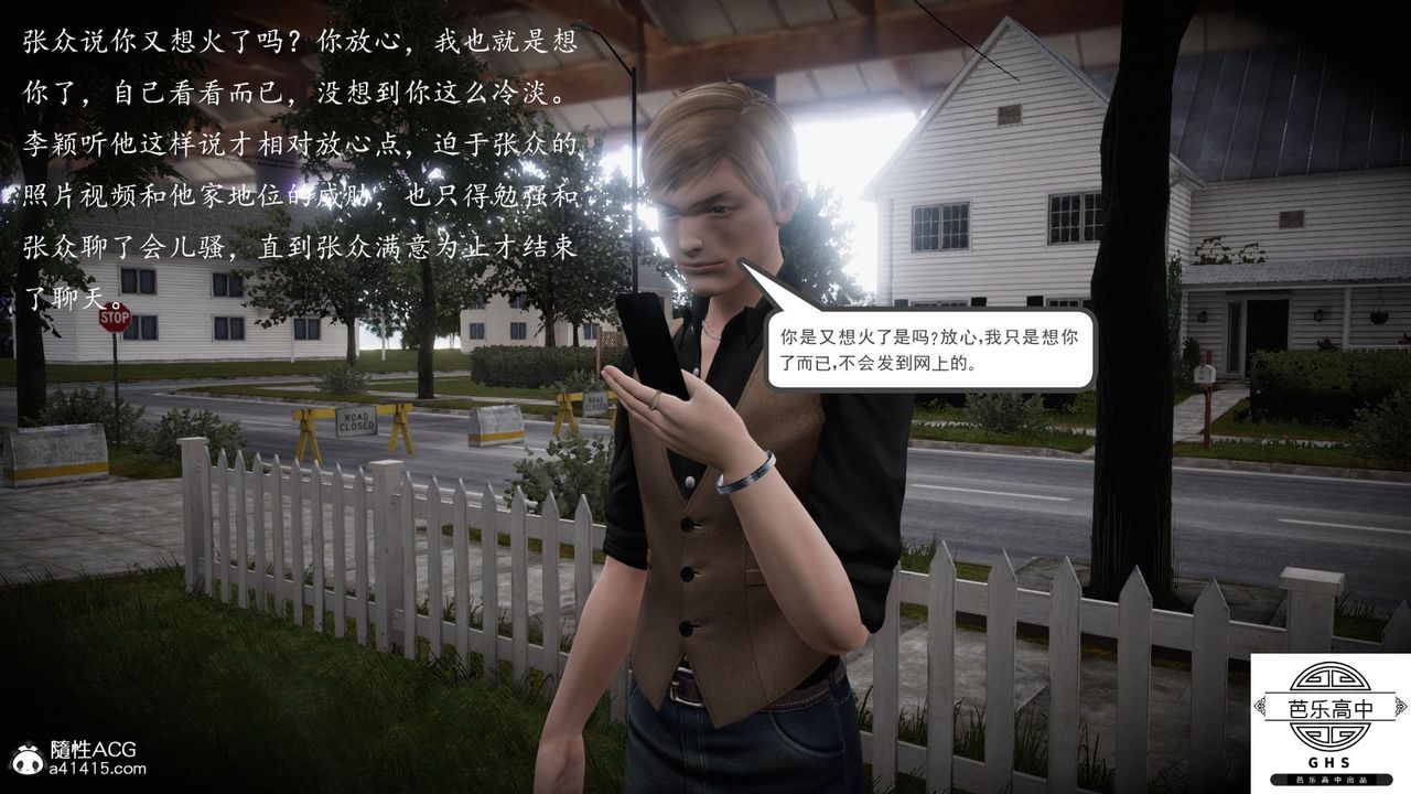 [3D]媚骨人妻04-迷奸之夜