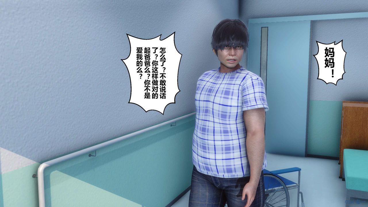 [3D]秘密高清无码版第79话