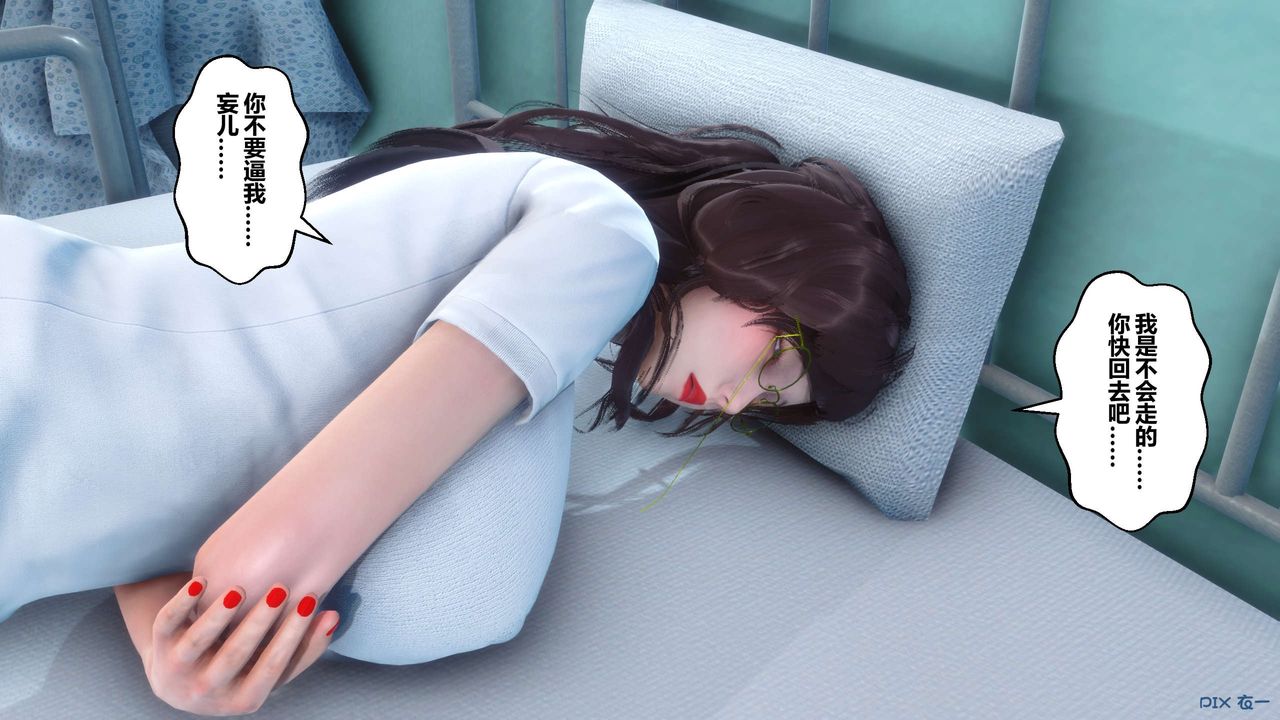 [3D]秘密高清无码版第79话