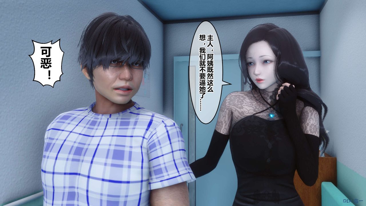 [3D]秘密高清无码版第79话