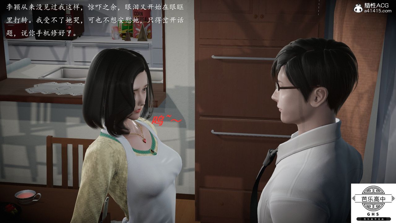 [3D]媚骨人妻05-短暂的美好