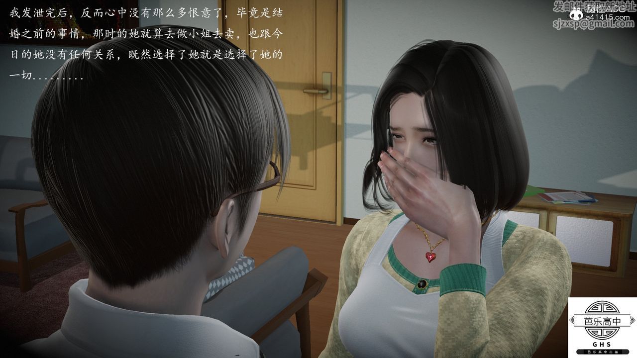 [3D]媚骨人妻05-短暂的美好