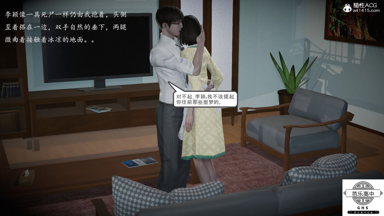 [3D]媚骨人妻05-短暂的美好