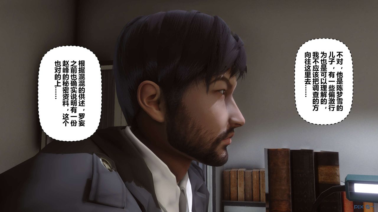 [3D]秘密高清无码版第79话