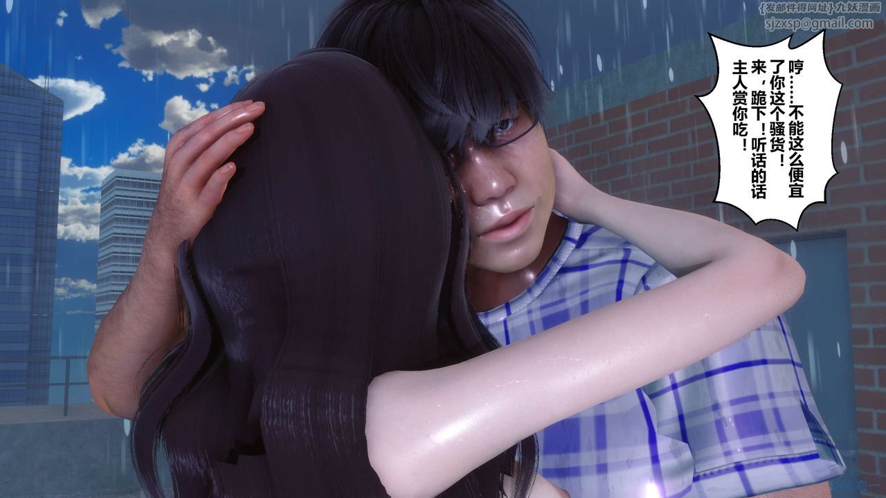 [3D]秘密高清无码版第79话