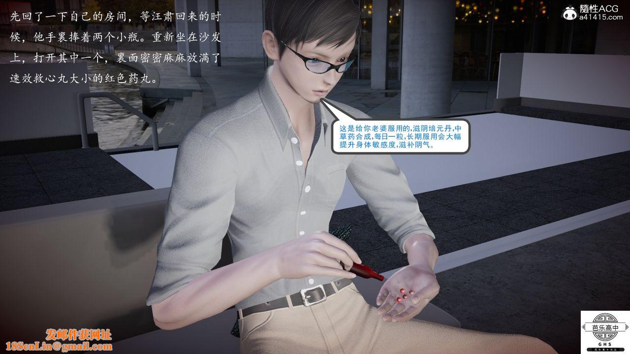 [3D]媚骨人妻06-恶化