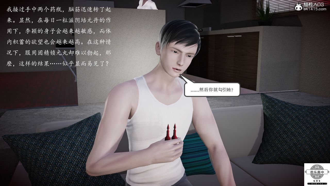 [3D]媚骨人妻06-恶化