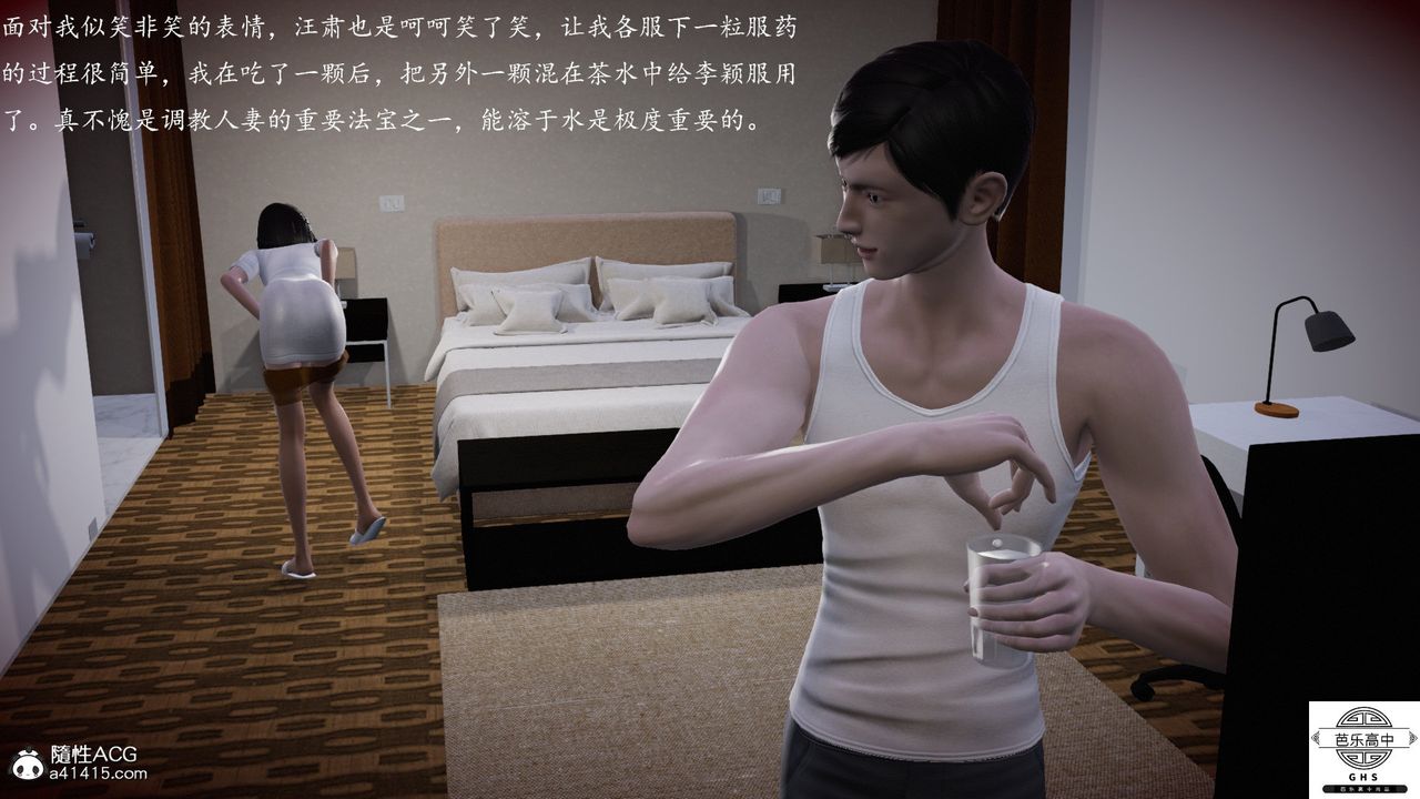 [3D]媚骨人妻06-恶化