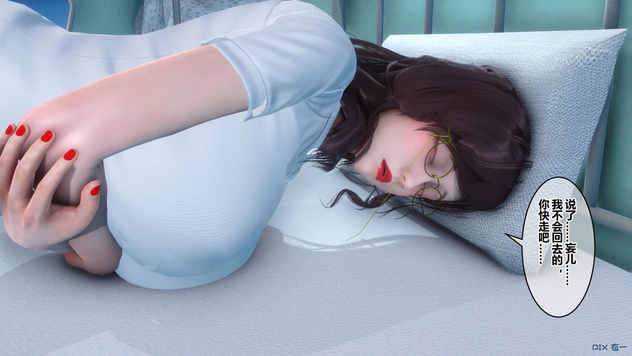 [3D]秘密高清无码版第80话