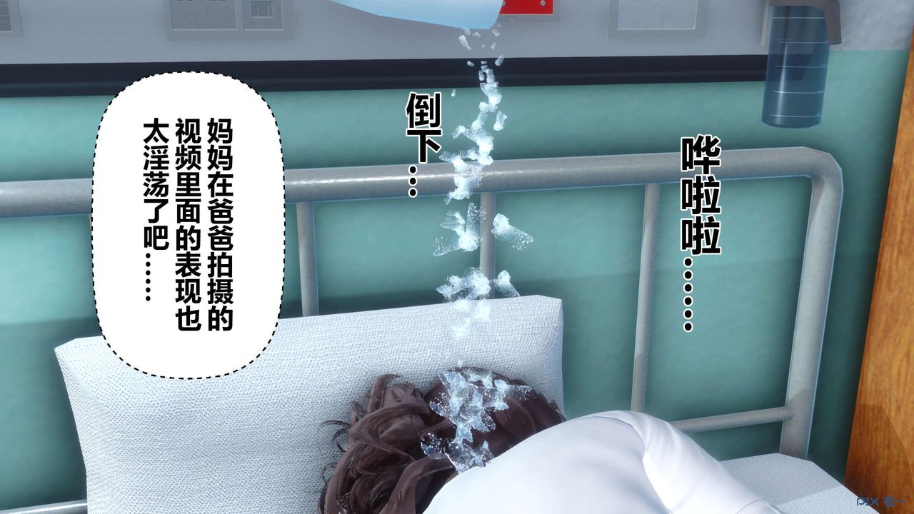 [3D]秘密高清无码版第80话