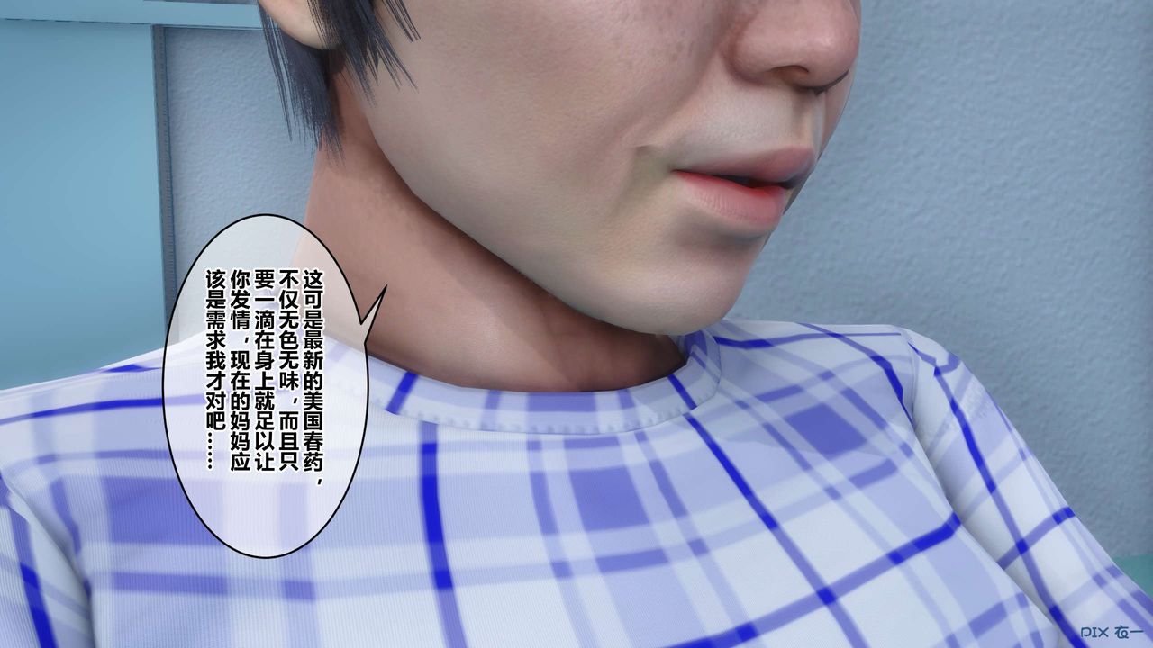 [3D]秘密高清无码版第80话