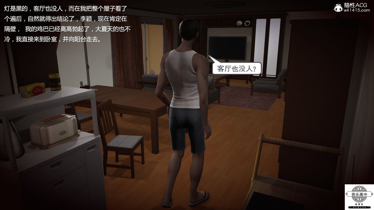 [3D]媚骨人妻07-一出好戏