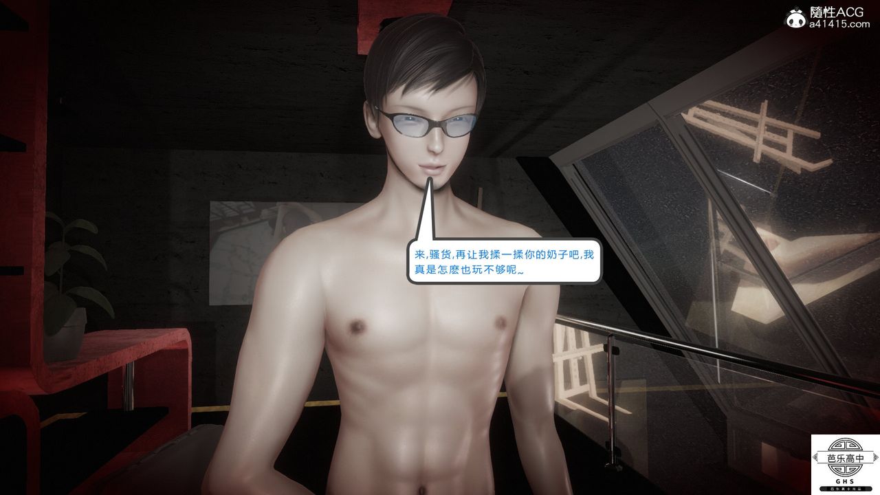 [3D]媚骨人妻07-一出好戏