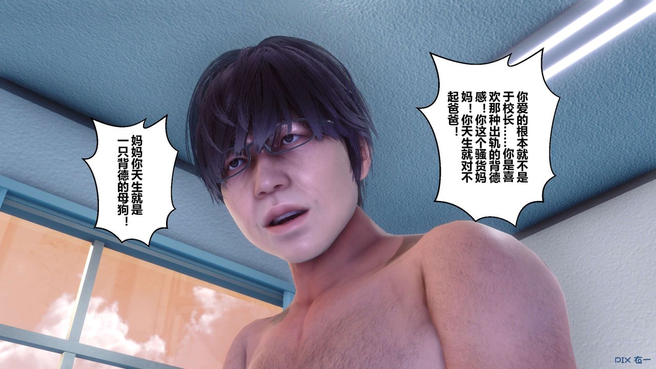 [3D]秘密高清无码版第81话